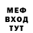МЕФ мука Sersh Lu