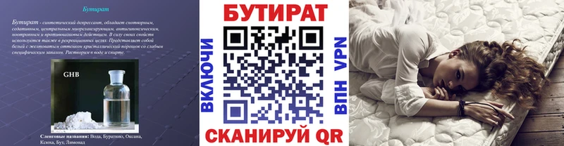 БУТИРАТ бутандиол  купить наркотики цена  Владимир 